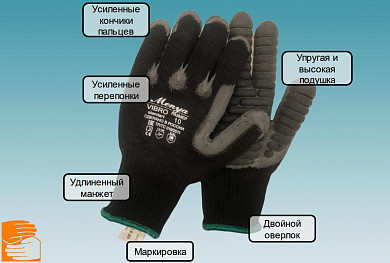 Перчатки антивибрационные Vibro Standart по оптовым ценам в Москве от производителя, с доставкой